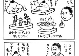 ＃９．そんなことないって！　あればあったでイイんだって、、たぶん、、、の巻