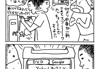 ＃10．「Xeon」って何て読むの？　の巻