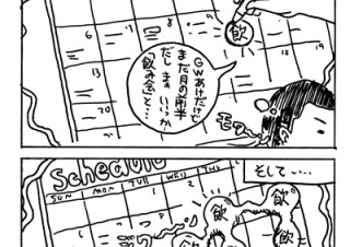 ＃11．「自分に挑め。」ってのが今回のコピーですの巻