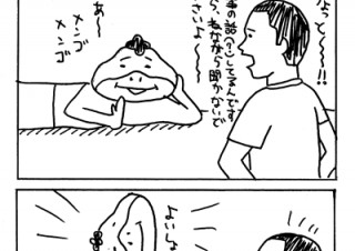 ＃13．機種変したんですか～？　ってのも社交辞令？　の巻