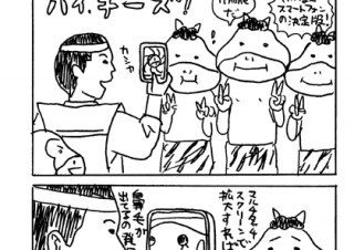 ＃15．3000太郎が行くの巻（後編）