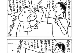 ＃16．夏の反省とミュージックプレーヤーの巻　その1