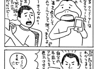 ＃18 ．いろんな使い方ができますね!!　の巻