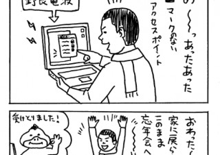 ＃21 ．この話はフィクションであり特定の人物では…の巻