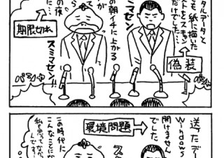 ＃22 ．なんか漫才みたいな入り方ですが…の巻