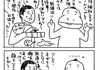 ＃25 ．そうだ！　京都で一泊したのは修学旅行の時だけだ……の巻