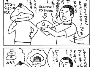 ＃28 ．たべられないおまんじゅうもってますの巻