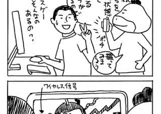 ＃29 ．気がつけば2.4GHzだらけなのな!!　の巻