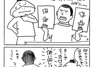 ＃30 ．ちゃんとオイシイの作ってるんでひとつよろしくね!!　の巻