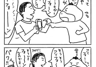 ＃32 ．ユタンポはドコモ、ネギさんはauなのですの巻