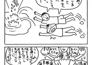 ＃33 ．マラカイトグリーンって健康食品みたいな名前だね!!　の巻