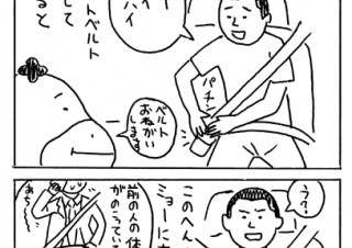 ＃34 ．サマージャム'95ってコトはもう13年たつってコト？　の巻