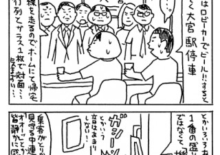 ＃35 ．夏休みスペシャル　　絵日記的4コマの巻（1）