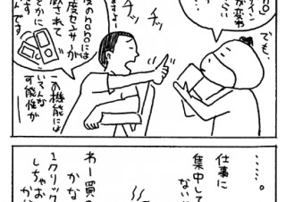 ＃37 ．僕はこの先いくつのiPodを買うのだろう？　の巻