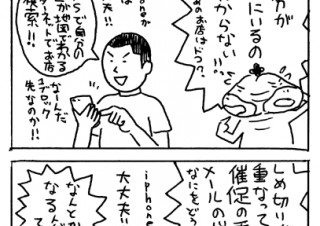 ＃38 ．なんだかんだ言って結局今頃買っちゃいましたの巻