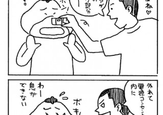 ＃39 ．誰にもたのまれてないけど交換プログラム推進マンガの巻