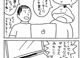 ＃40 ．過敏になってるような過敏なくらいが丁度いいようなーの巻