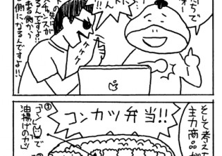 ＃42 ．BGMはガイアの夜明けの寸劇のやつでの巻