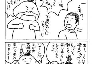 ＃43 ．今こそ「足るを知る」時なのだ！ といってこの内容？ の巻