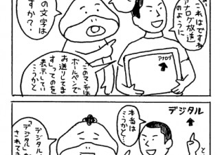 ＃44 ．今年もはじまって変わったり変わらなかったりの巻