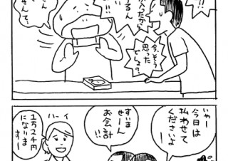 ＃47 ．ハードディスクって今すっごく安いですねー奥さん！の巻