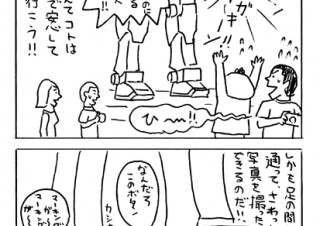 ＃50 ．行くなら夕方～夜にかけての時間帯がオススメです！の巻