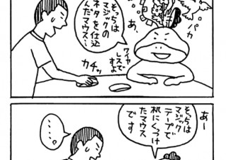 ＃53 ．只今の出荷予定1～2週になりますの巻