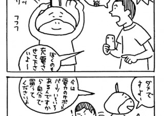 ＃54 ．差し込んだ時にブーンブーンと2回震えますの巻