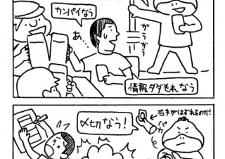 ＃55 ．新しいコミュニケーションサービスは我々に何をもたらすのか？の巻