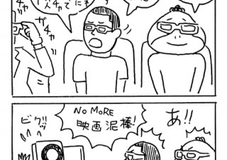 ＃56 ．予告まで3Dなのにこの人だけ2Dだったの巻