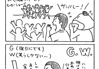 #59. 案の定、つうか毎年こうなるのよね結局...の巻