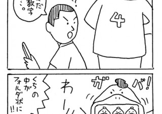 #61. 予約した人ならぶ人がまんする人それぞれね! の巻