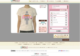 Web上でオリジナルTシャツやカットソーをプリントできるサービス