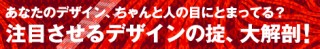 付属CD-ROMの収録素材を使ったデザインアイデア