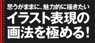 パスで細かな陰影をつけたセル画テイストのイラスト