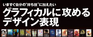 モザイク状に分割してカラフルな文字を表現
