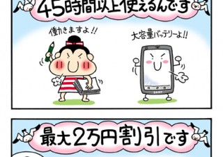 No.125 docomoもぱっちちゃんも新モデル？の巻