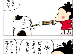 No.020 食べられるだけで幸せでしょ!!の巻
