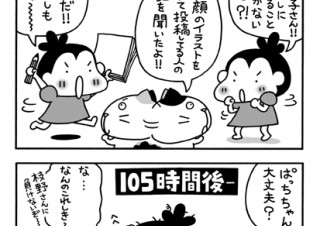 No.019 笑顔からすべてがはじまるよ！の巻