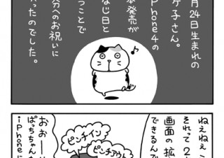 No.004 2本の指で夢を見るの巻