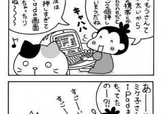 No.005 最先端にどすこい！の巻