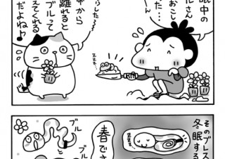 No.008 そのブルブルなんじゃらほいの巻