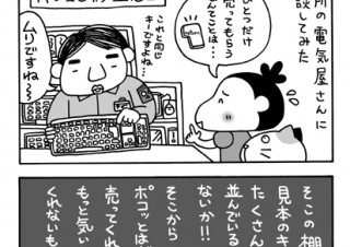 No.010 指先が疲れるのですよ…の巻
