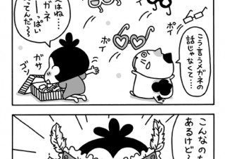 No.011 メガネ・メガネ・メガネ？の巻