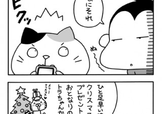 No.012 ジングルベルは聞こえない…の巻