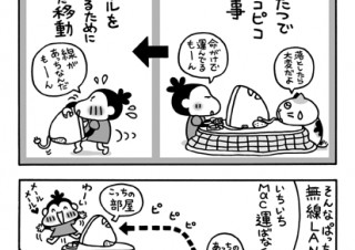 No.014 ランランラ～ン♪の巻