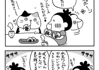 No.015 わたしMなんです…（汗）の巻