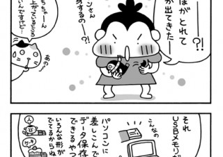 No.017 しっぽのひ・み・つ☆の巻