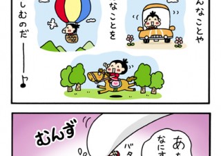 No.023 光輝くお休みをー！の巻