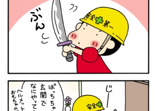 No.024 備えあればなんとやら？の巻